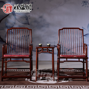 红木家具中式圈椅三件套红酸枝木客厅皇宫椅休闲实木太师椅背椅子